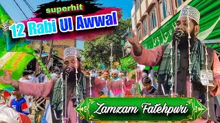 12 Rabi Ul Awwal Naat Sharif  Zamzam Fatehpuri Naat  Mere Aaqa Ki Midhat Ho Rahi Hai [upl. by Apps37]