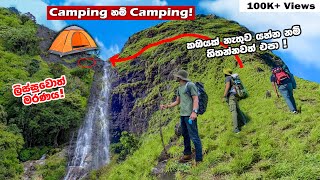 Kalugala Gerandi ella  Camping දියඇලි පහක් මුදුනේ දවස් දෙකක් 🇱🇰  Part 1 [upl. by Llewsor]