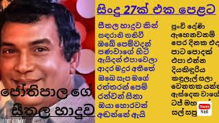 jothi best song Related to Music criticism program HR ජෝතිපාල ආදරණීය සිංදු 27ක එකතුවක් ❤️❤️❤️ [upl. by Nilved]