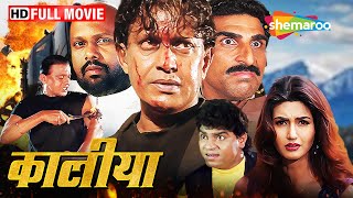 धर्म और अधर्म  Mithun Ki Superhit Film  Kaalia 1997  Full Movie  HD [upl. by Martica]