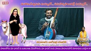 Polathala Akkadevathala Bhakthi Songsఅక్కదేవతల భక్తి సాంగ్స్  Chinnaveera Mallamma SongsDSDAUDIOS [upl. by Aicarg]