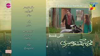 Muhabbat Gumshuda Meri  Ep 09 Teaser khushhalkhan dananeer  16th June 2023  HUM TV [upl. by Adnirual]