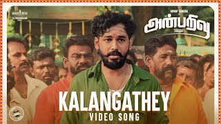 Anbarivu Songs  Kalangathey Video Song  Hiphop Tamizha  Bamba Bakya  Sathya Jyothi Films [upl. by Kristyn]