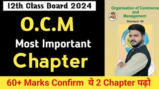 12th OCM Important Chapter  OCM Chapterwise Marks Distribution  HSC Board Exam 2024 [upl. by Aniaj]