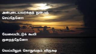 enga enna solluthump4 [upl. by Bilow]