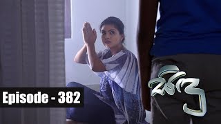 Sidu  Episode 382 23rd January 2018 [upl. by Maurer142]