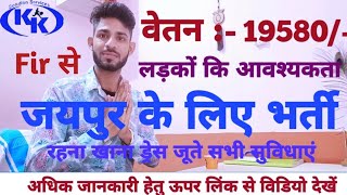 नौकरी ही नौकरी  New job vacancy in 2024JOB VACANCY 2024  November job vacancy 2024job [upl. by Renny146]