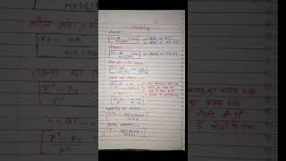 Molarity Molality Normality Concentration Terms  Chapter1 Solutions Class12 Chemistry shorts [upl. by Severn]