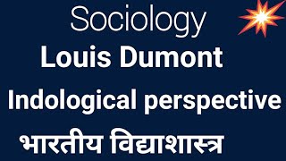 Louis Dumont Indological Perspective Sociology [upl. by Ewald]