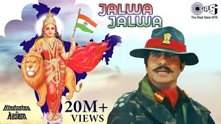 Jalwa Jalwa  Lyrical  Aye Watan Aye Watan  Hindustan Ki Kasam  Amitabh Sukhwindar  15th August [upl. by Hnah]