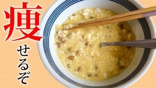 【ダイエット生活9日目】俺の昼飯は「豆腐納豆玉子まぜまぜ」 [upl. by Theodora]