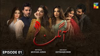 Aangan  Episode 01 Eng Sub  Hum TV  Ahad Raza Mir  Sajal Ali  New Release Date  Dramaz ETC [upl. by Zitvaa]