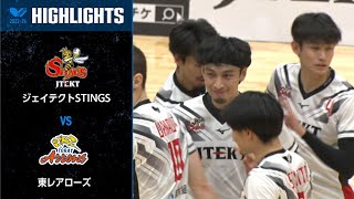 【Vリーグ公式】20231202 ハイライト ジェイテクトSTINGS vs 東レアローズ [upl. by Lurie]