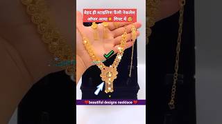 न्यू फैंसी नेकलेस सेट आया सबसे बड़े ऑफर 💥 में मिलेगा गिफ्ट 🥳 gold necklace offer jewellery [upl. by Amabelle454]