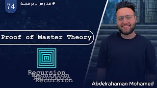 Data structures and Algorithms using C  Proof of Master theorem  شرح [upl. by Rauscher]