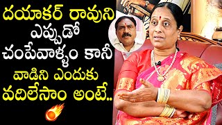 Konda Surekha SH0CKING COMMENTS on Errabelli Dayakar Rao  Straight Talk With Shravani  PQ [upl. by Jadd136]