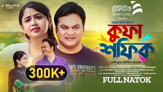 Kufa Shafiq  Full Natok  Mir Sabbir  Faria Shahrin  Bangla Natok  Rana  New Eid Natok 2023 [upl. by Ovatsug]