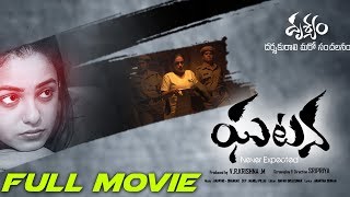 Latest Telugu Full Movie Ghatana  Nithya Menen Krish J Sathar Naresh  2018 Telugu Movies [upl. by Necyla]