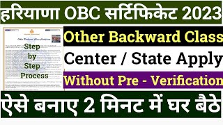 OBC Caste Certificate Apply Online Haryana  How To Apply other backward class certificate haryana [upl. by Sama]