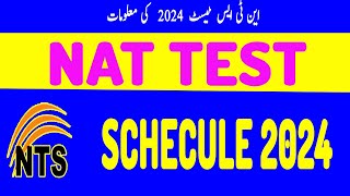 NTS NAT Schedule 2024  National Testing Service  National Aptitude Test 2024  Pak Admission [upl. by Clothilde943]