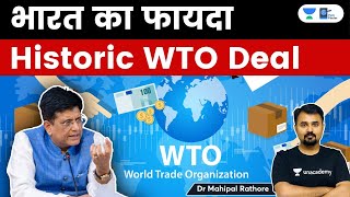 WTO Agreement 2022 on Health Food security and Fishing l Will this historic deal benefit India [upl. by Jar889]