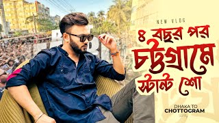 ৪ বছর পর চট্টগ্রাম এ আমার বাইক স্টান্ট শো । Dhaka To Chittagong Vlog  Rs Fahim Chowdhury [upl. by Atekal]