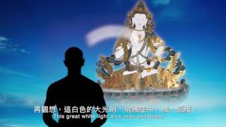 Vajrasattva Core Practice Visualization [upl. by Harobed]