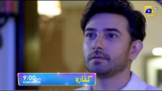 Kaffara Episode 33 Promo  Tomorrow at 900 PM only on Har Pal Geo [upl. by Loredana415]