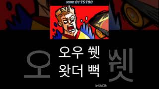 도와줘리듬히어로 X 베드엔딩Walkie Talkie Man [upl. by Siegler345]