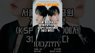 JX 2024 서울 콘서트 IDENTITY in Seoul [upl. by Onaicnop]