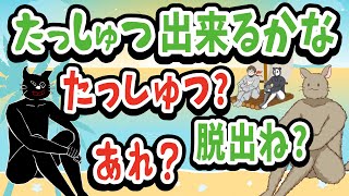 俺そんなこと言った？噛んだことを認めない牛沢【キヨ・レトルト・牛沢・ガッチマン】 [upl. by Ruckman]