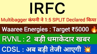 IRFC Share Latest News 🔥 Waaree Energies Share Hold or Sell ✅ CDSL Share Latest News [upl. by Bendite19]