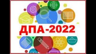 ДПА 4 клас українська мова та читання Робота №6 І варіант [upl. by Harrad]