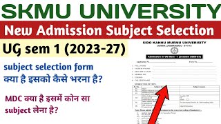 SKMU UG Admission Subject Selection Form Kaise Bhare  how to fill subject selection form  skmu [upl. by Llekcir]