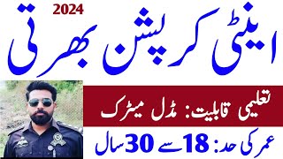 Anti Corruption Jobs 2024New Jobs 2024 In Pakistan TodayJobs In Pakistan 2024 [upl. by Enoitna]