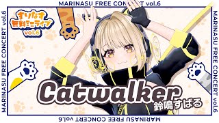 【4K】Catwalker  Dwatt amp 鈴鳴すばる【ライブMV  まりなす】 [upl. by Adnesor]