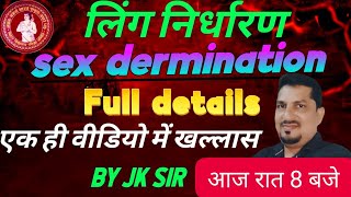 12th biology chapter 5 पार्ट 11  लिंग निर्धारण क्लास 12  sex determination class 12 [upl. by Aliuqehs]