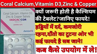 Coral CalciumVitamin D3Zinc amp Copper  Ixocalcor tablet usescoral calcium vitamin d3 tablets [upl. by Eeclehc]