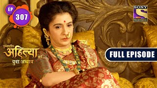 Punyashlok Ahilya Bai  New Problem  Ep 307  Full Episode  8 March 2022 [upl. by Jacquelin950]