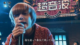 ヤングスキニー  ベランダ テレビ東京「超音波」Live Stage [upl. by Anonyw]