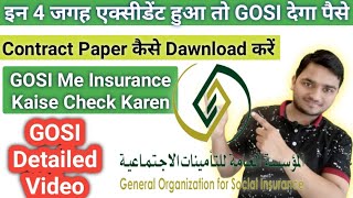 How To Download Contract Paper On GOSI  How Claim Insurance Fund In Saudi Arabia [upl. by Devaney392]