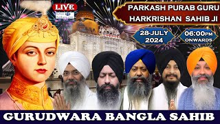 Gurudwara Bangla Sahib Delhi Live Parkash Purab Guru Harkrishan Sahib Ji July 2024 [upl. by Gaither]