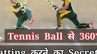 cricket video 360 shotsCricketWithVishal cricket 360degree [upl. by Calvin520]