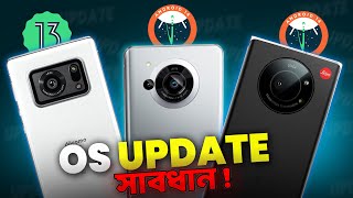 Sharp aquos R6 amp R7  Leica leitz phone 1 amp 2  কিভাবে android Latest version এ আপডেট করবেন [upl. by Aidile708]