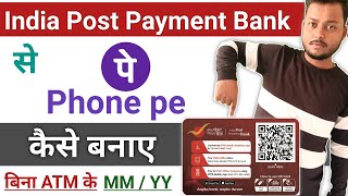 India post payment bank se phonepe kaise banaye  ippb mobile banking login kaise kare  valid up to [upl. by Aidin]