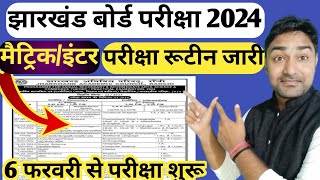 परीक्षा रूटीन जारी  6 February से परीक्षा शुरू  Jac Board Exam Date 2024  Exam Routine 2024 [upl. by Bridwell]