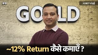 SGB Sovereign Gold Bond Scheme vs Other Gold Investments  How to invest in Gold in 2024 [upl. by Etyam]