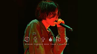 米津玄師 2023 TOUR  空想  Kenshi Yonezu 2023 TOUR  FANTASY [upl. by Ahseem975]