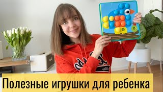 РАЗВИВАЮЩИЕ ИГРУШКИ ДЛЯ ДЕТЕЙ 23 ГОДА  ПОДХОД МОНТЕССОРИ  Что купить ребенку на 2 года [upl. by Atikram]