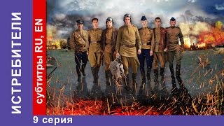 Истребители  The Attackers Сериал 9 Серия StarMedia Военная драма [upl. by Carrick]